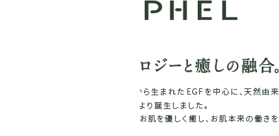 CELLPHEL COSMETICS セルフィル コスメティクス