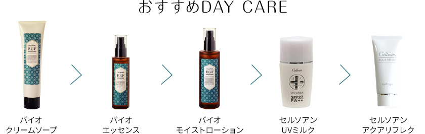 おすすめデイケア