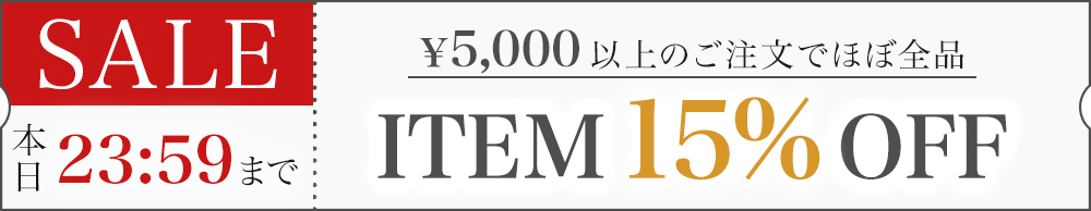 毎月1日7日17日27日はアーバンビューティーの日！全品15％OFFクーポン配布！