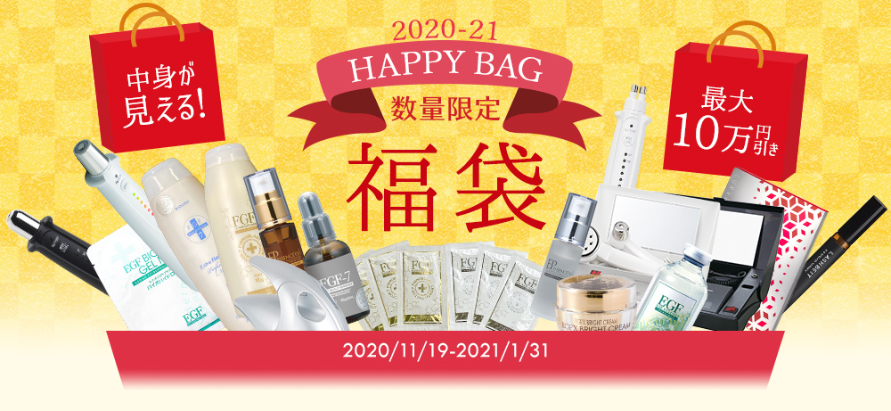2020-21年 Happy Bag 福袋特集
