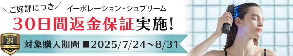 キャンペーン