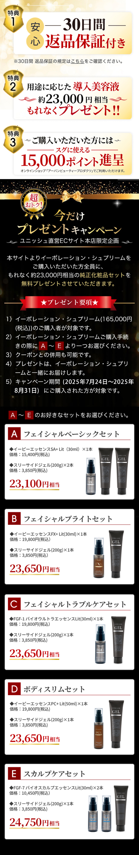 キャンペーン2ｓｐ