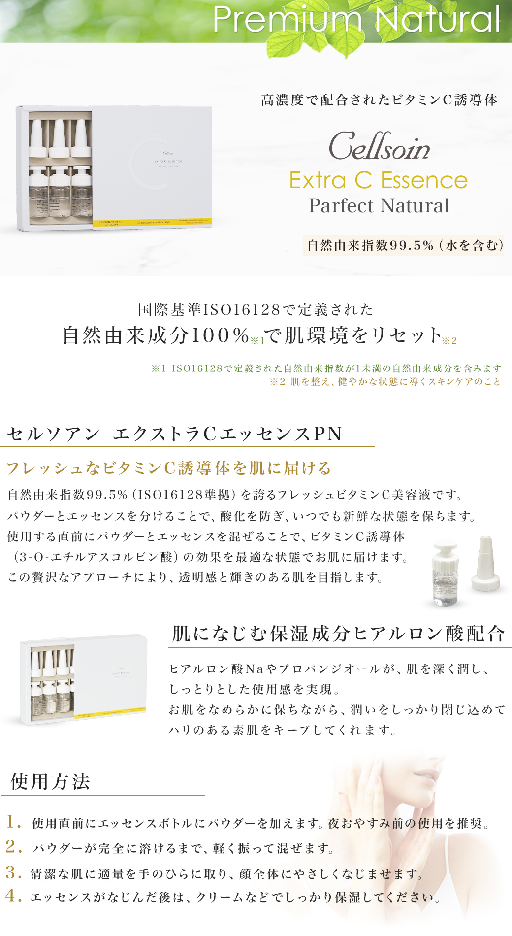 プレミアムナチュラルシリーズ＿アルティメットエッセンスPN