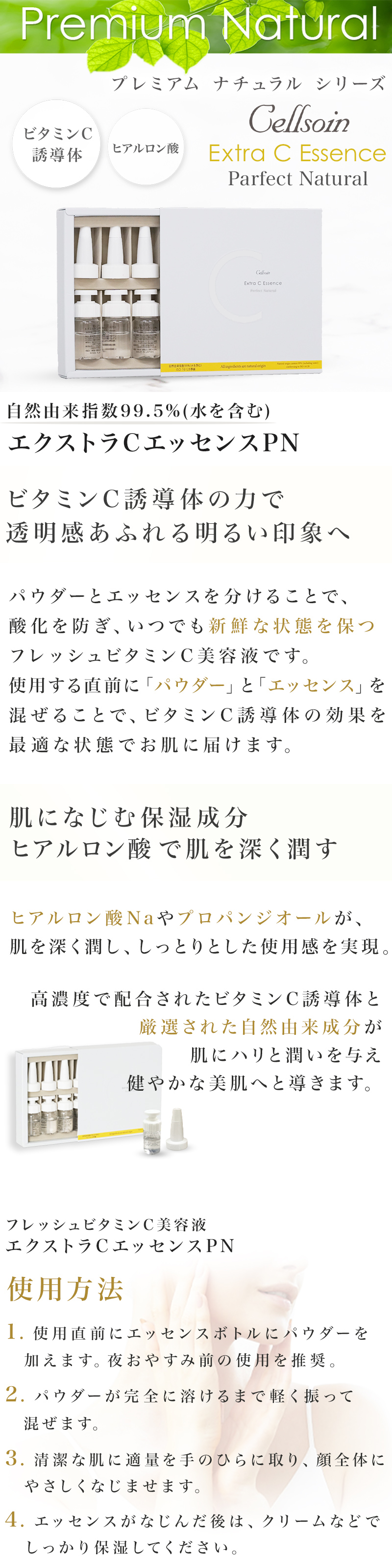 プレミアムナチュラルシリーズ＿アルティメットエッセンスPN