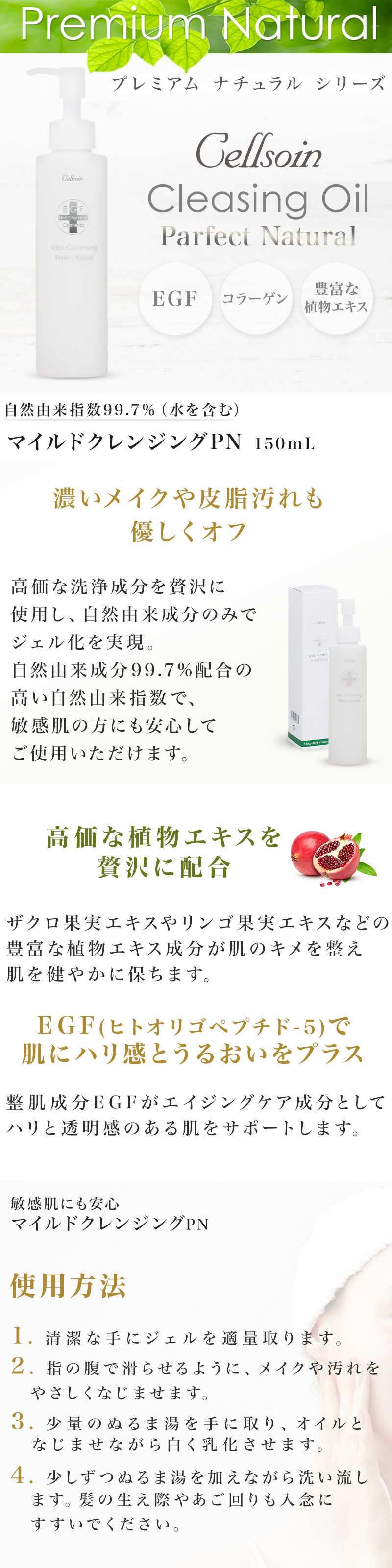 プレミアムナチュラルシリーズ＿アルティメットエッセンスPN