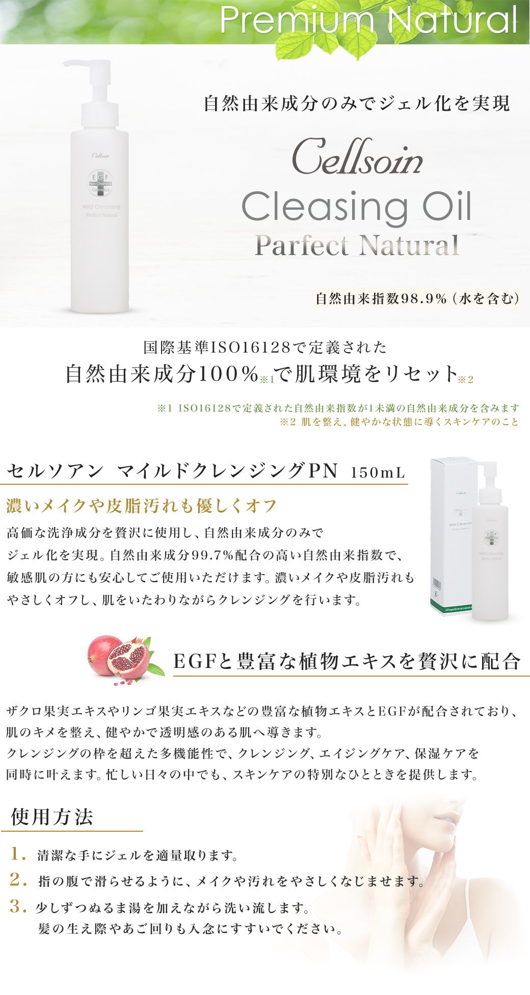 プレミアムナチュラルシリーズ＿アルティメットエッセンスPN