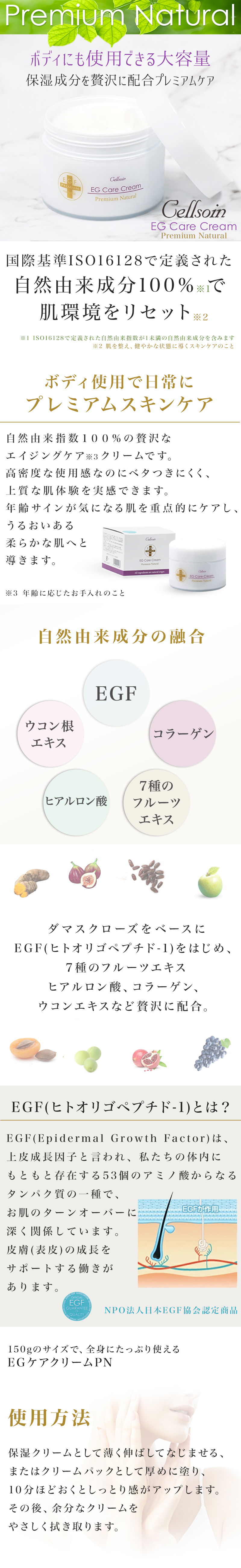 保湿クリームとしても、保湿クリームパックとしても使える脱毛後ケア、マッサージクリームにも