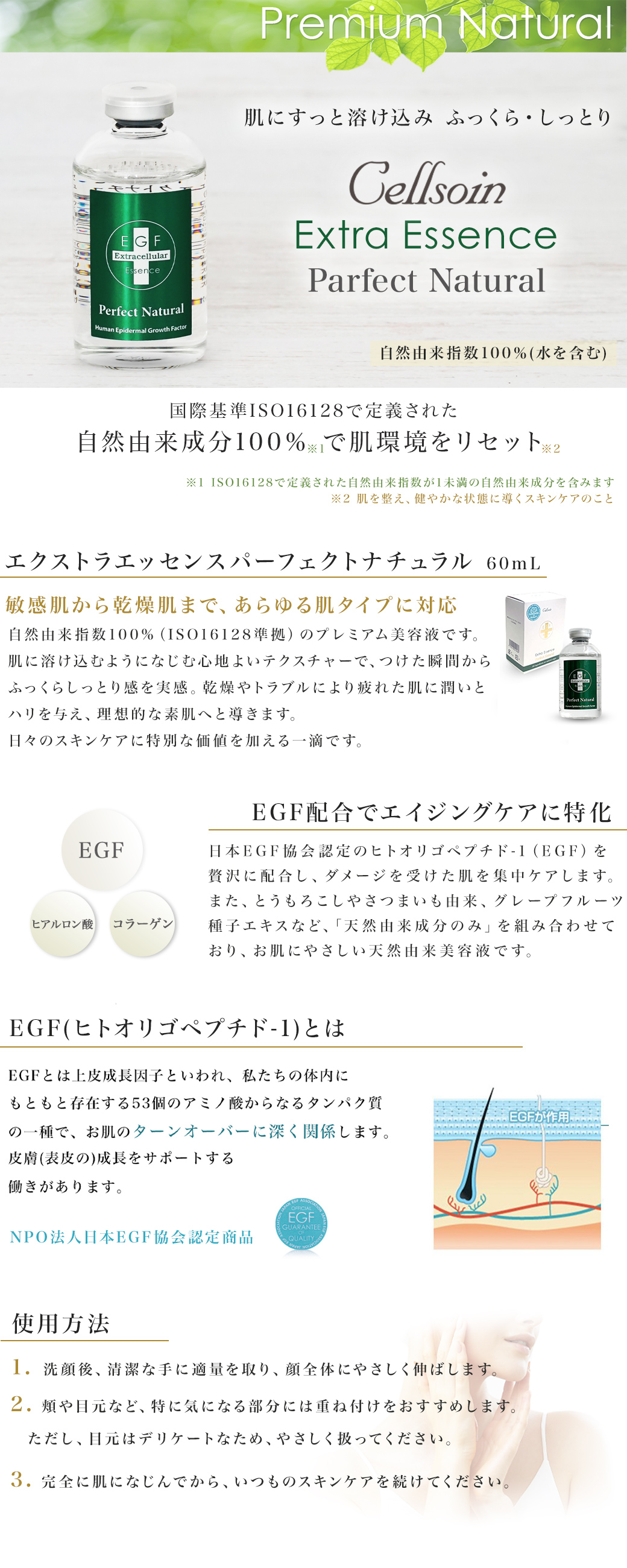 プレミアムナチュラルシリーズ＿エクストラエッセンスPN