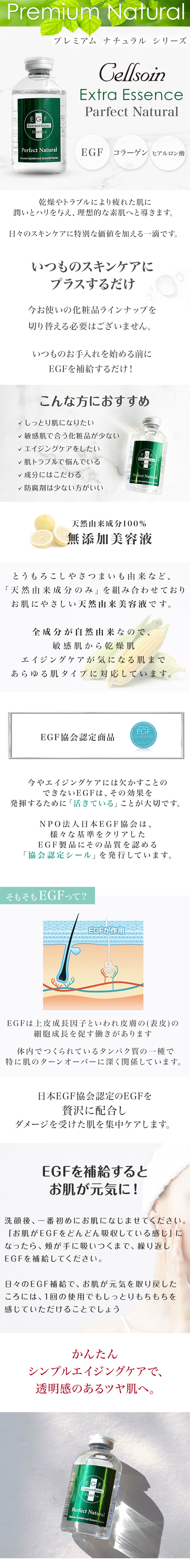 プレミアムナチュラルシリーズ＿エクストラエッセンスPN