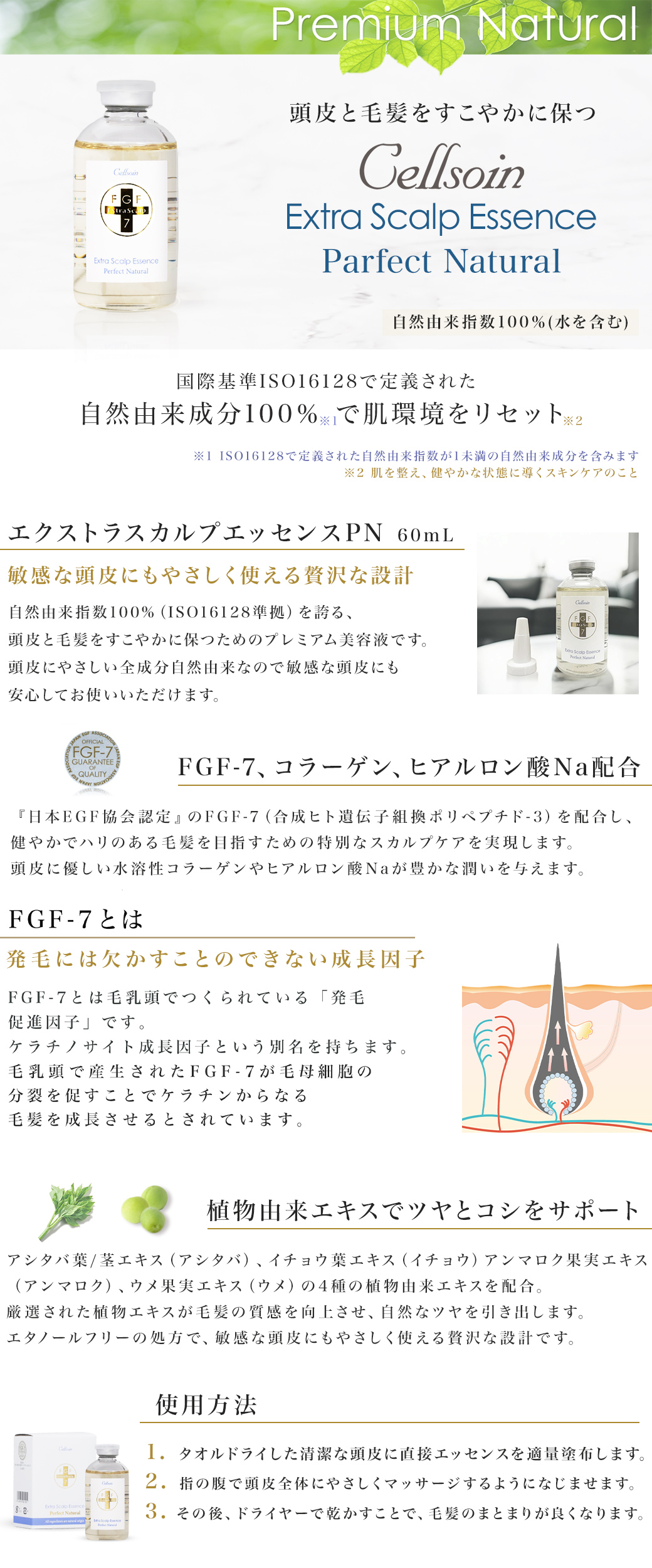 プレミアムナチュラルシリーズ＿アルティメットエッセンスPN