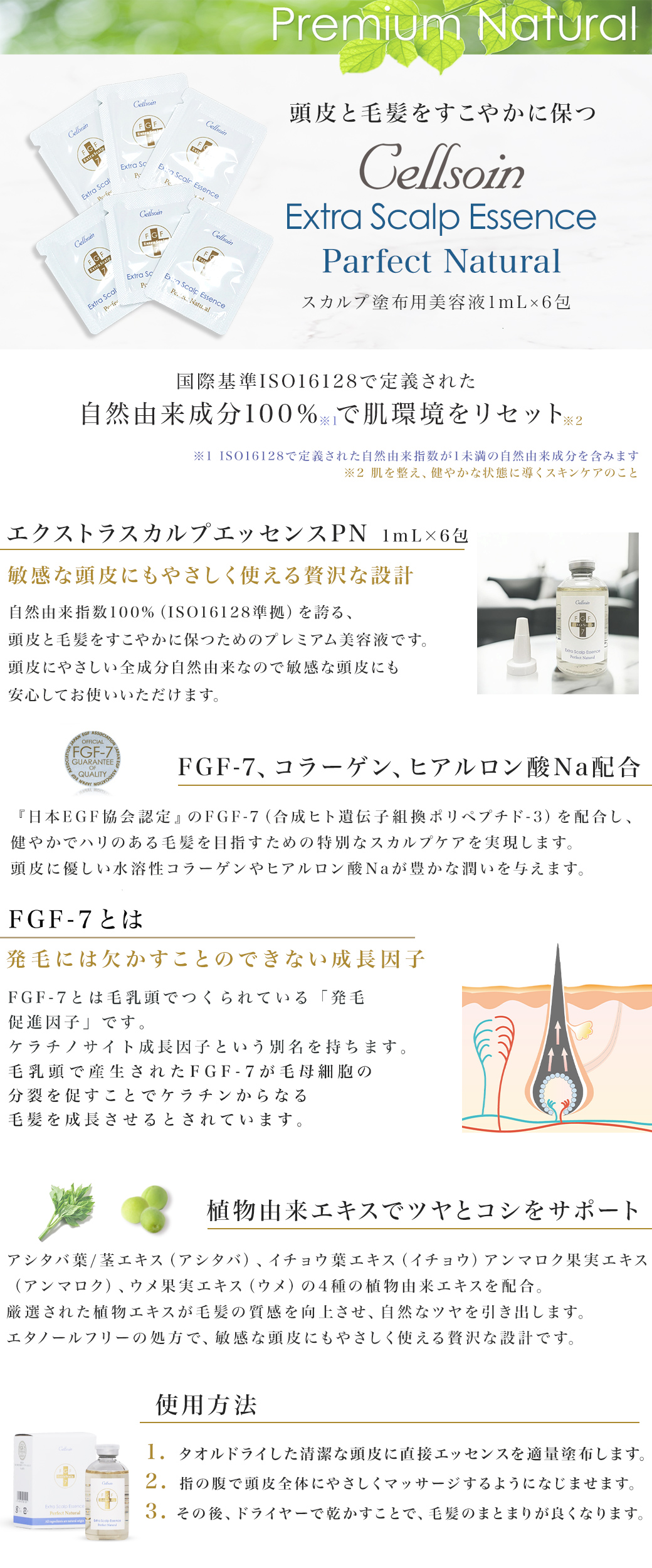 プレミアムナチュラルシリーズ＿アルティメットエッセンスPN分包