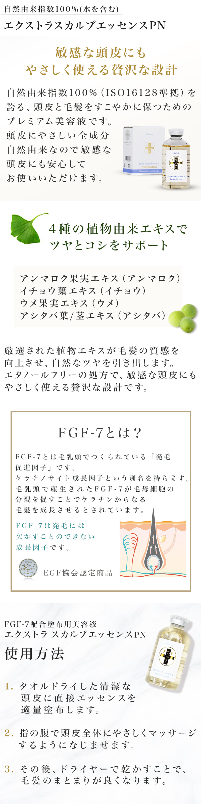 プレミアムナチュラルシリーズ＿アルティメットエッセンスPN