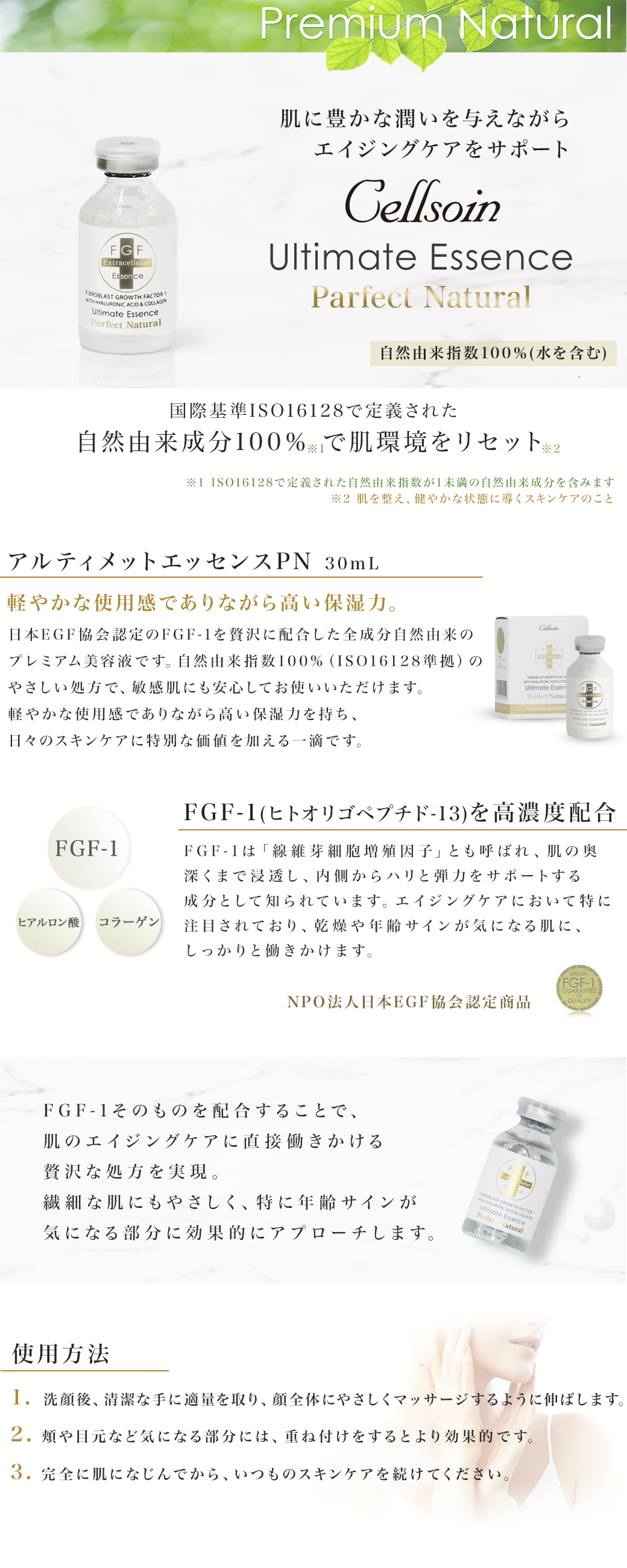 プレミアムナチュラルシリーズ＿アルティメットエッセンスPN