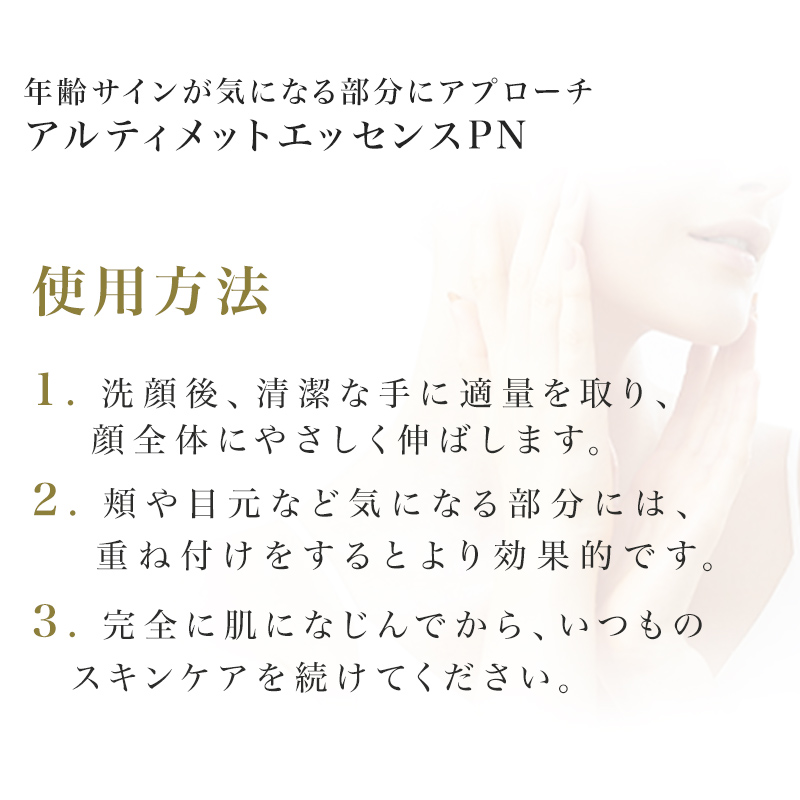 プレミアムナチュラルシリーズ＿アルティメットエッセンスPN