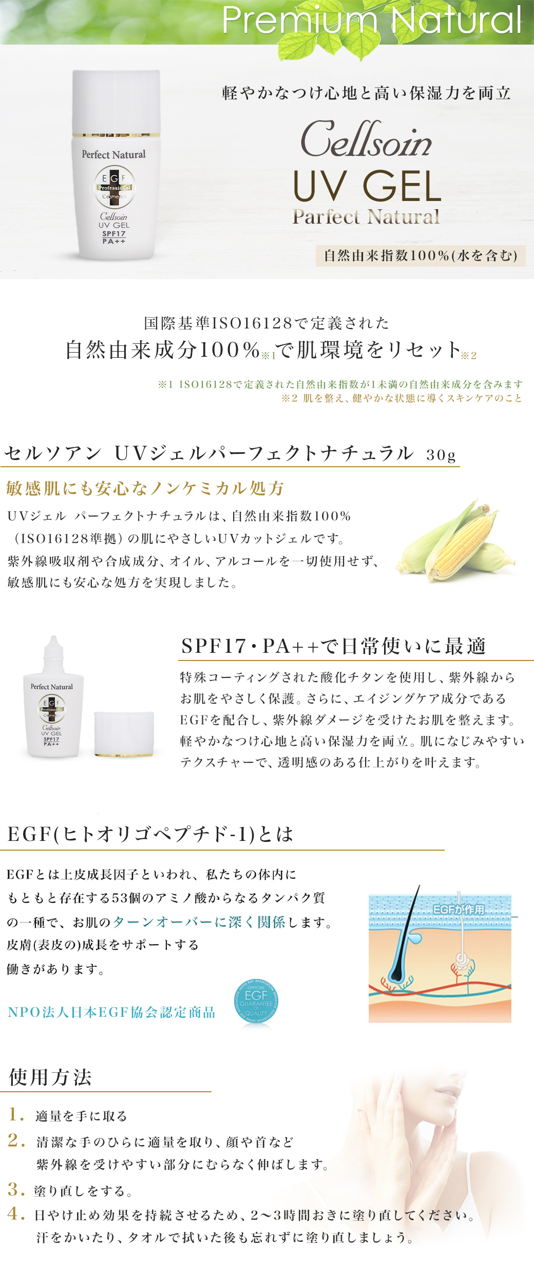 プレミアムナチュラルシリーズ＿アルティメットエッセンスPN