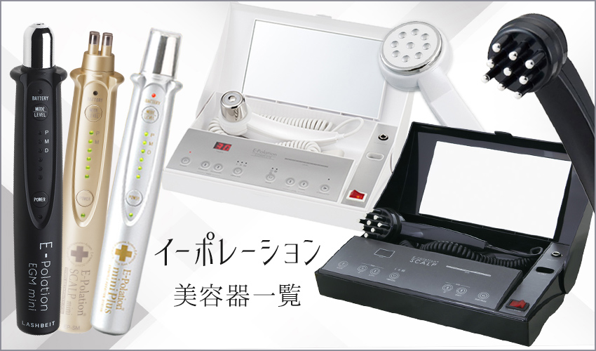 イーポレーション メソコンプリート - daterightstuff.com