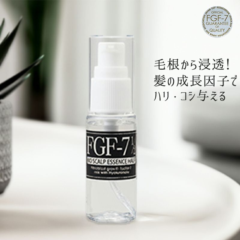 イーポレーション用エッセンス『FGF-7 バイオスカルプエッセンスハーフ 30ml』 | アーバンビューティープロダクツ URBAN BEAUTY  PRODUCTS