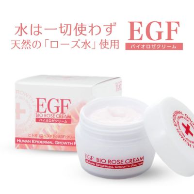 EGFバイオロゼクリーム 33g』 | アーバンビューティープロダクツ URBAN BEAUTY PRODUCTS