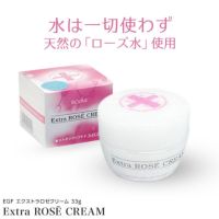 EGFバイオロゼクリーム 33g
