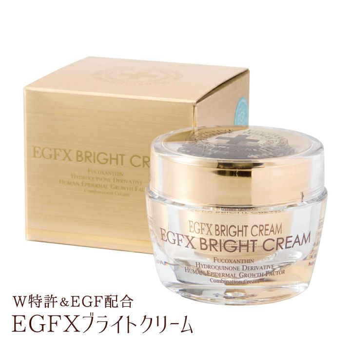 有名TV番組でも紹介された EGFXブライトクリーム シミ・しわ 黒ずみ ニキビケアにも