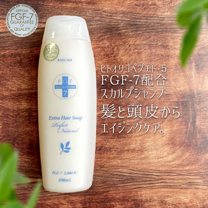 バイオスカルプエッセンス