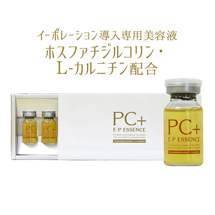 イーピーエッセンス・PCプラス（10mL×5本） 』 | アーバンビューティー 
