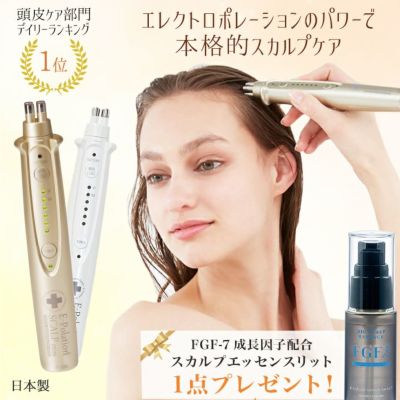 エレクトロポレーション美顔器 『イーポレーション・ミニプラス』+