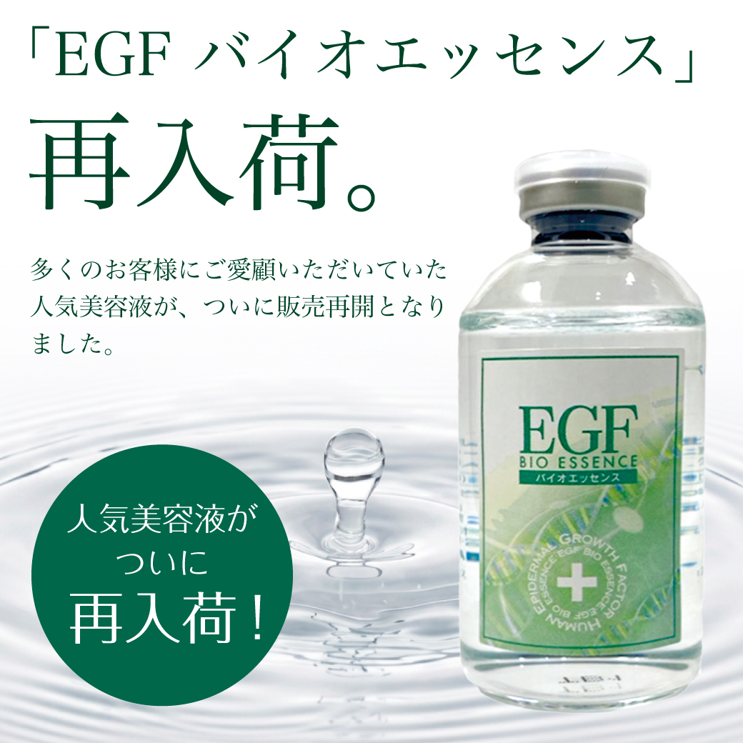 EGF エッセンスSC EGFエッセンス(化粧品) ｜ ミス・パリ ダンディ 