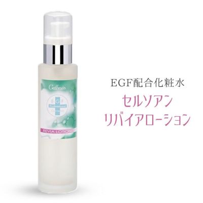 EGFバイオロゼクリーム 33g』 アーバンビューティープロダクツ URBAN BEAUTY PRODUCTS