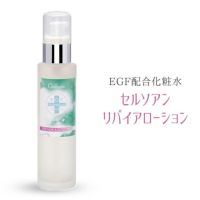 セルソアン リバイアローション 100mL