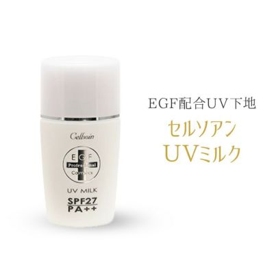 セルソアン UVミルク 30g