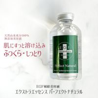 エクストラエッセンス パーフェクトナチュラル 60mL