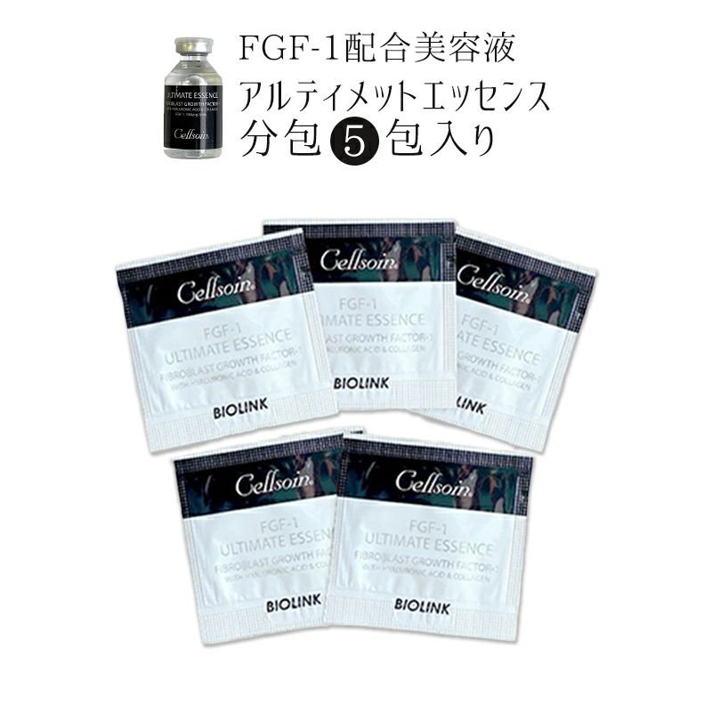 FGF-1 アルティメットエッセンス分包5個入