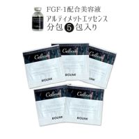 FGF-1 アルティメットエッセンス分包5個入