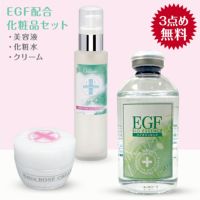バイオエッセンス＋リヴァイアローション＋ロゼクリームでEGF化粧品おまけ