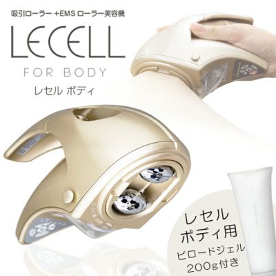 筋膜リリース＆EMS美容器 レセルボディ - 美容機器