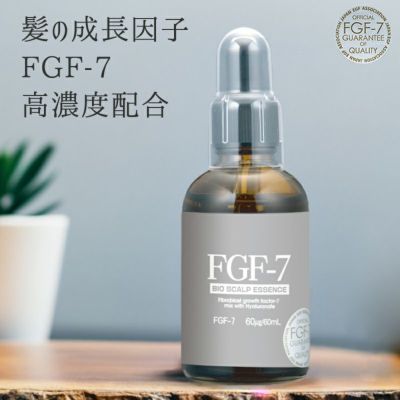 イーポレーション用スカルプケアエッセンス『FGF-7 バイオスカルプ