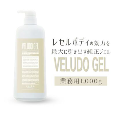 レセルボディ純正ボディジェル 『ビロードジェル 業務用 1000g ...