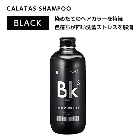 カラタスシャンプー Bk ブラック アーバンビューティープロダクツ Urban Beauty Products