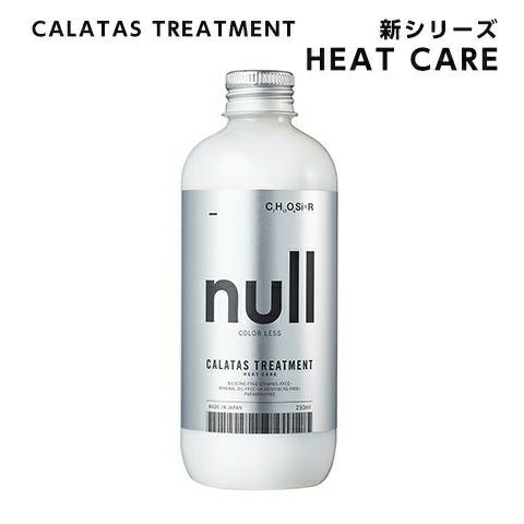 カラタス ヒートケアトリートメント null ヌル