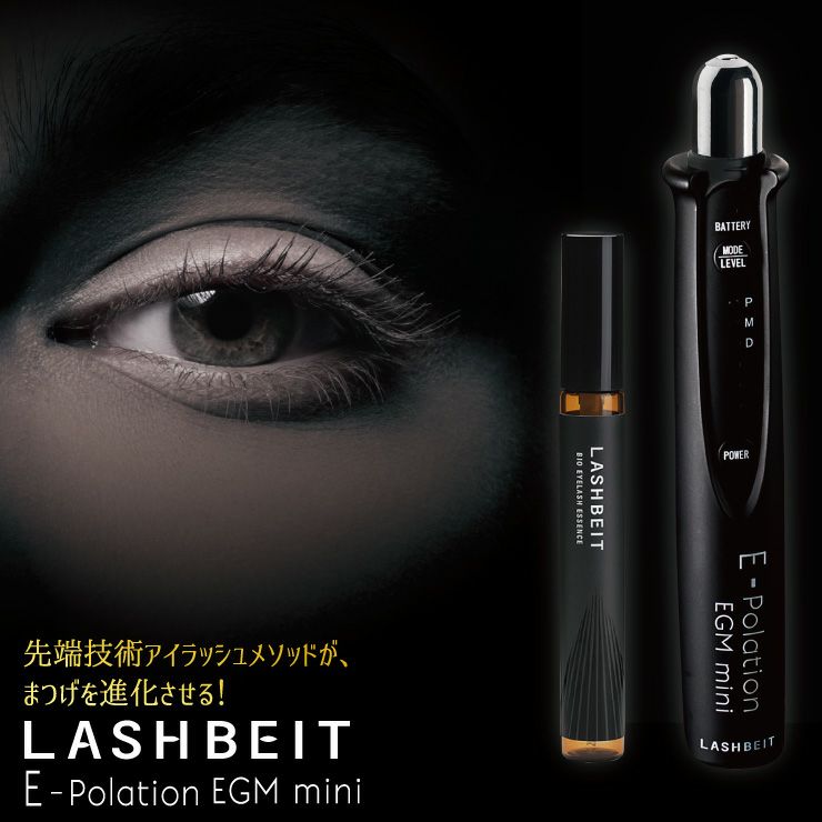 LASHBEIT ラッシュビット イーポレーション・イージーエム＆バイオアイ 