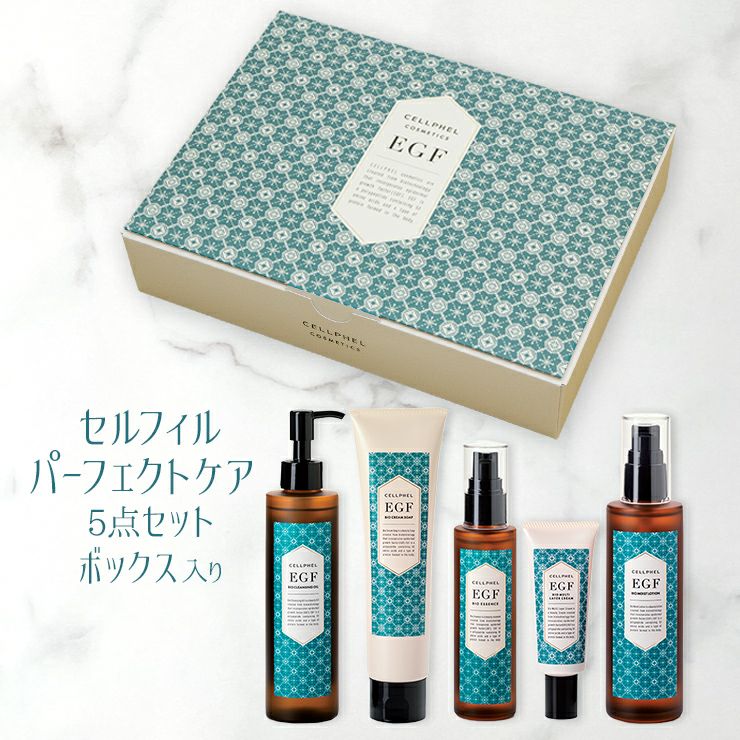 『セルフィル パーフェクトケア 5点セット ボックス入り』 | アーバンビューティープロダクツ URBAN BEAUTY PRODUCTS