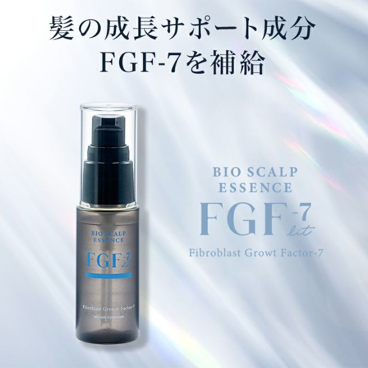 イーポレーション用導入エッセンス『FGF-7 バイオスカルプエッセンス 