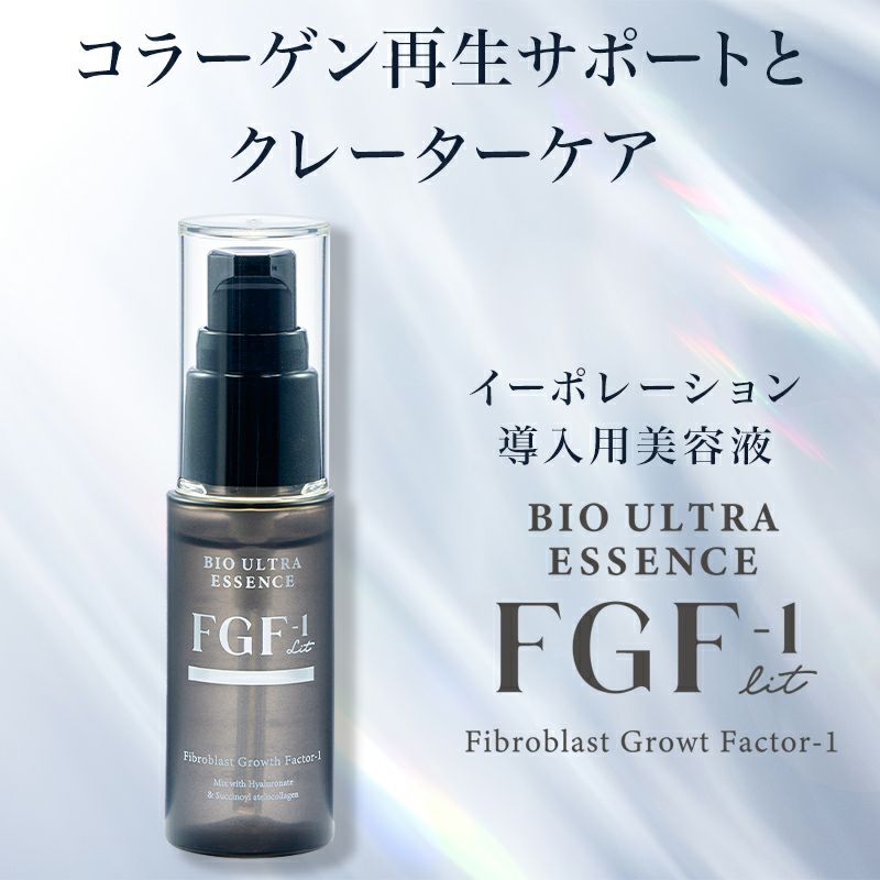 BIOLINK FGFセルソアンアルティメットエッセンス いい お試し 0.6ml  