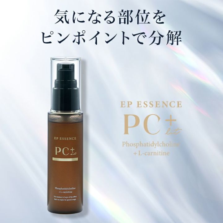 イーポレーション用導入エッセンス『イーピーエッセンス・PC+リット 50mL』 | アーバンビューティープロダクツ URBAN BEAUTY  PRODUCTS