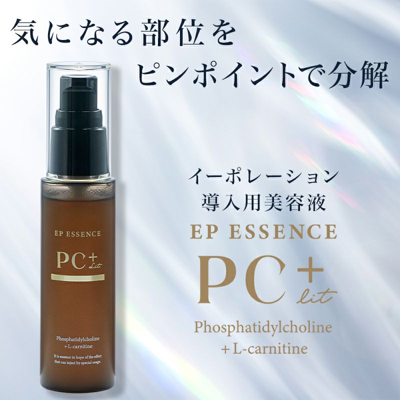 イーポレーション用導入エッセンス 『FGF-1 バイオウルトラエッセンス 