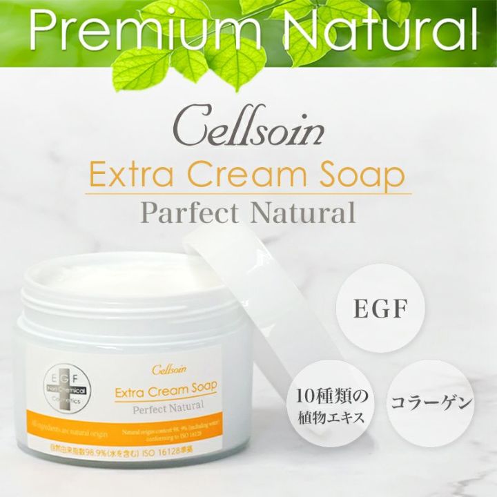 セルソアン エクストラクリームソープPN 120g